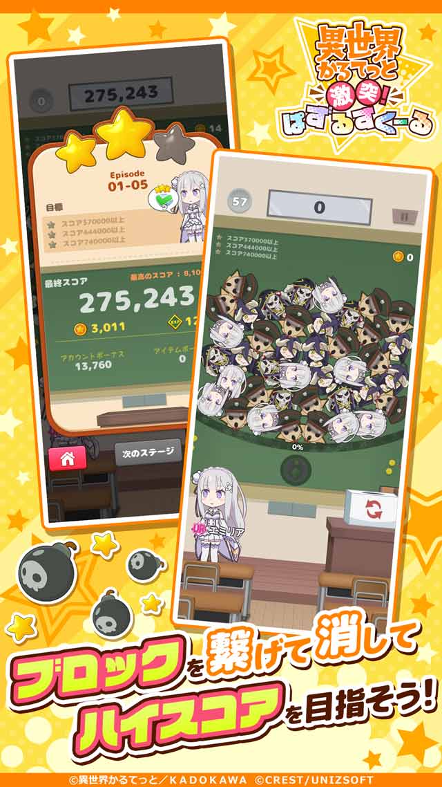 異世界かるてっと　～激突！ぱずるすくーる～のスクリーンショット_2