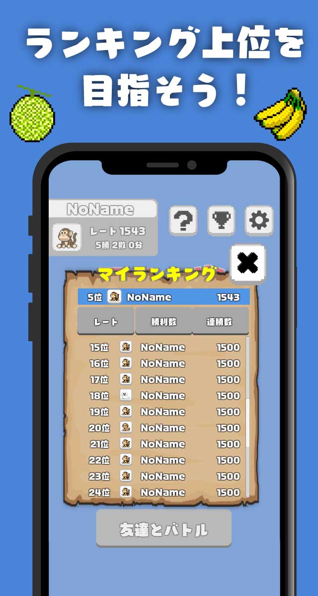 フルーツ推理バトル　-オンライン対戦ゲームのスクリーンショット_3