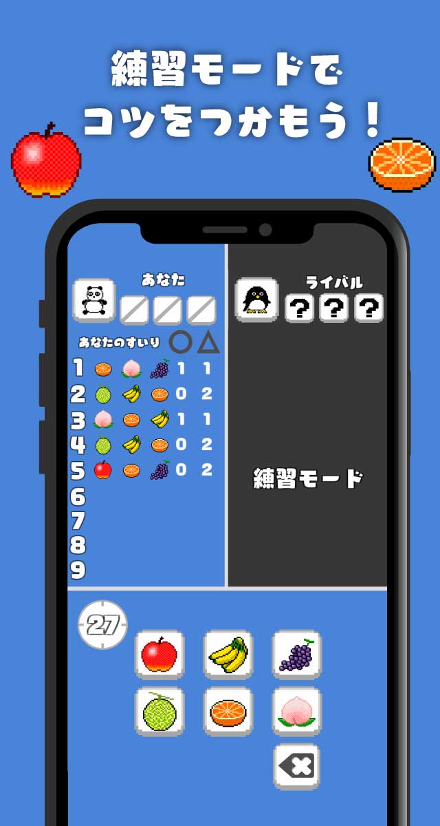 フルーツ推理バトル　-オンライン対戦ゲームのスクリーンショット_4