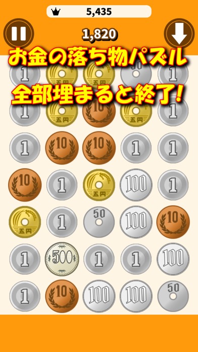 パズ銭easyのスクリーンショット_3