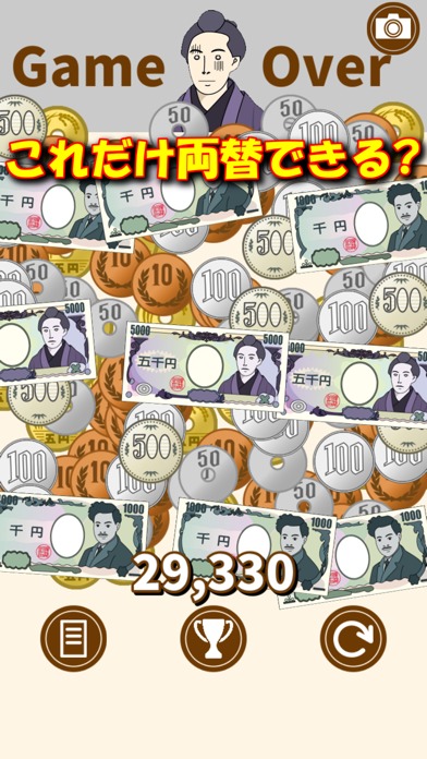 パズ銭easyのスクリーンショット_4