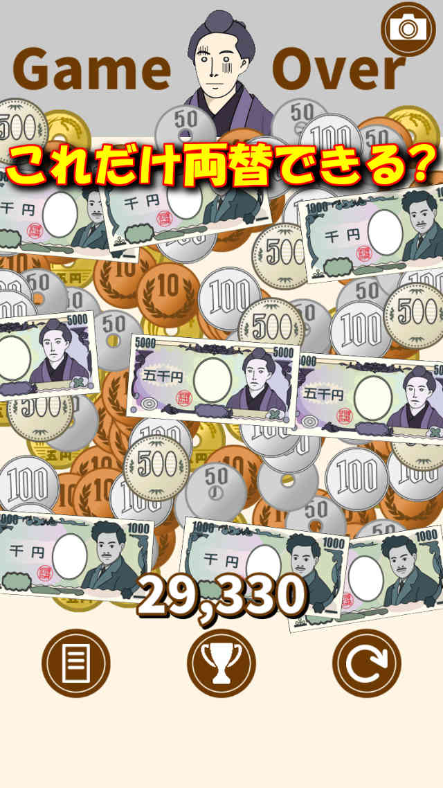 パズ銭easyのスクリーンショット_4