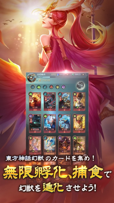 幻獣レジェンド -百妖志-のスクリーンショット_3