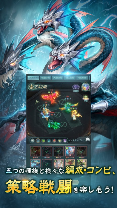 幻獣レジェンド -百妖志-のスクリーンショット_4