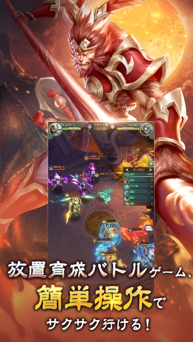 幻獣レジェンド -百妖志-のスクリーンショット_5