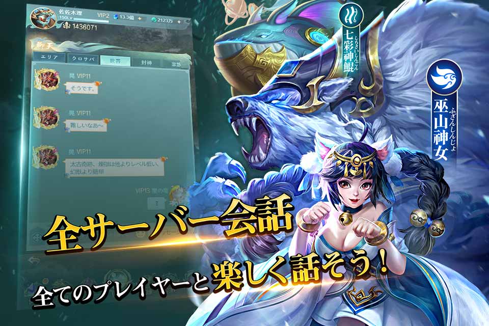 幻獣レジェンド -百妖志-のスクリーンショット_4