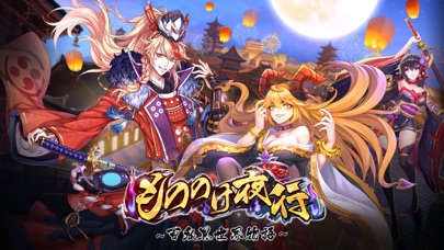 もののけ夜行-百鬼異世界物語のスクリーンショット_1
