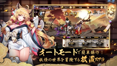 もののけ夜行-百鬼異世界物語のスクリーンショット_2