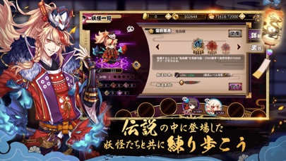 もののけ夜行-百鬼異世界物語のスクリーンショット_5