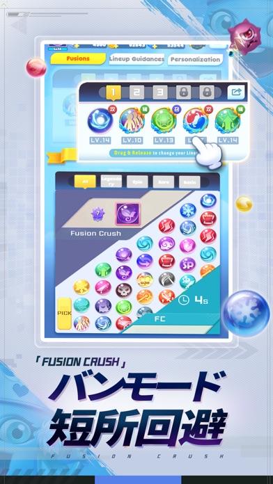 Fusion Crush: Hero Orbsのスクリーンショット_2