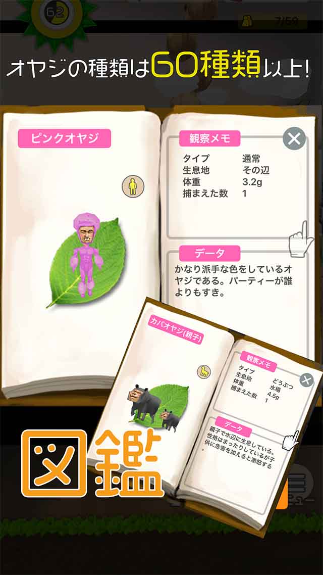 オヤジリウム IIIのスクリーンショット_5