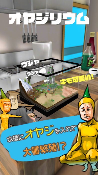 オヤジリウム IIIのスクリーンショット_1