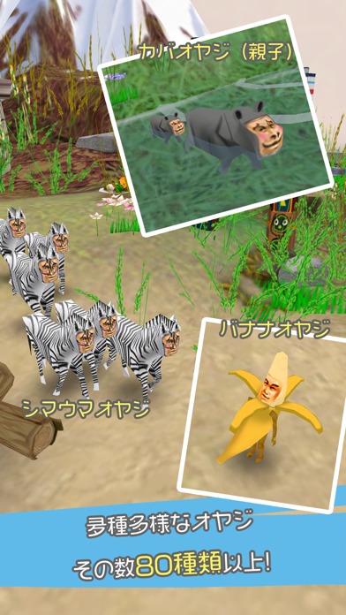 オヤジリウム IIIのスクリーンショット_3