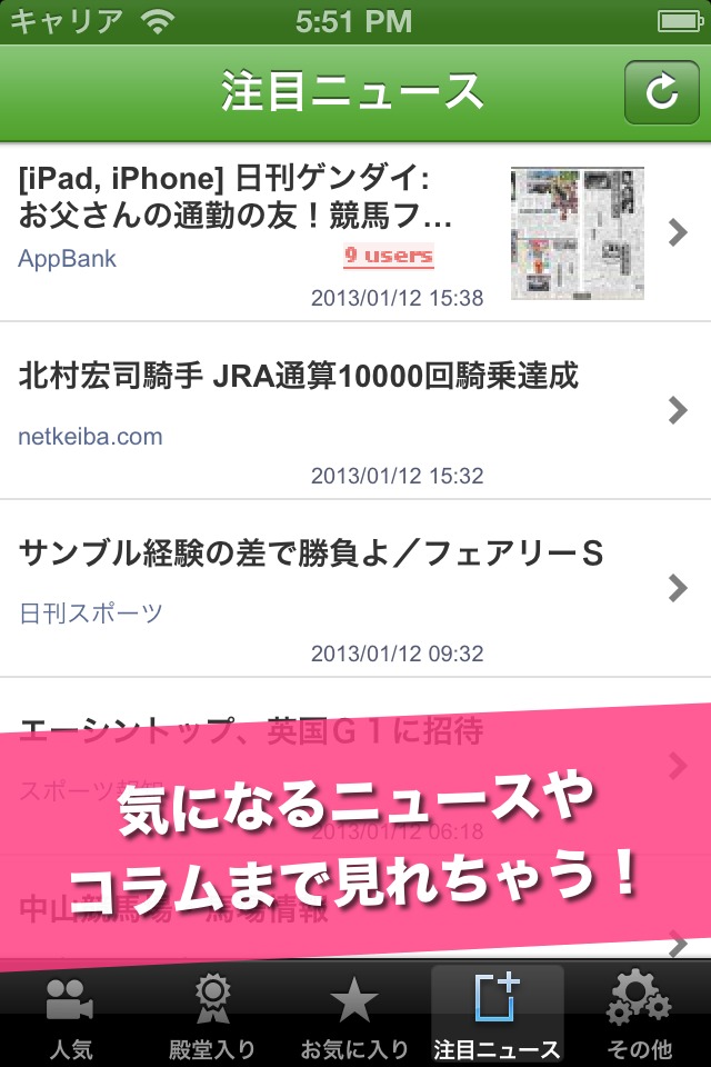 ダービー動画 - DerbyTubeのスクリーンショット_5