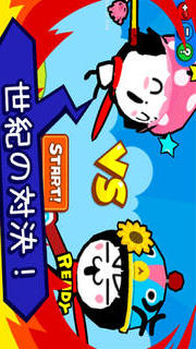 ドタバタファミリーVSのスクリーンショット_1