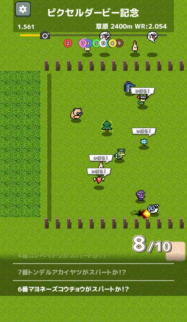 ピクセルダービーのスクリーンショット_3