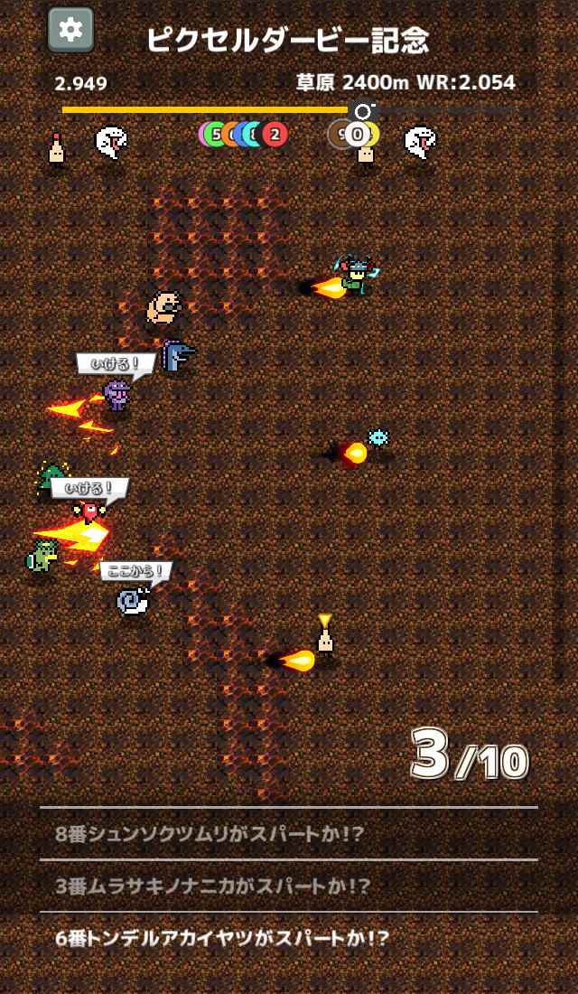 ピクセルダービーのスクリーンショット_4