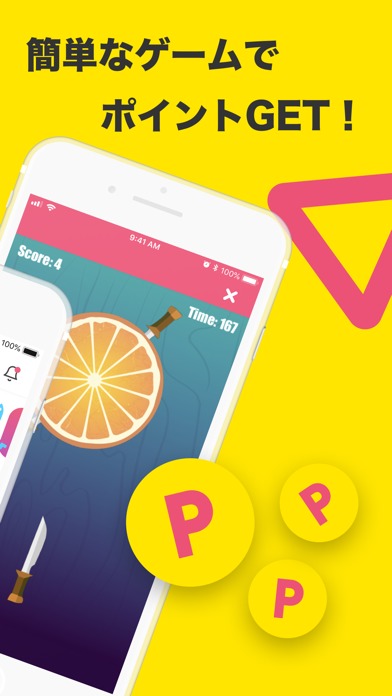 ゲームで楽しくポイ活！ポイントゲームズのスクリーンショット_2