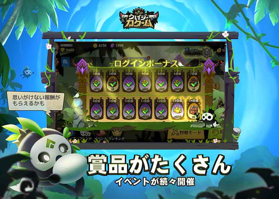 クレイジーカクームのスクリーンショット_5