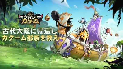 クレイジーカクームのスクリーンショット_1