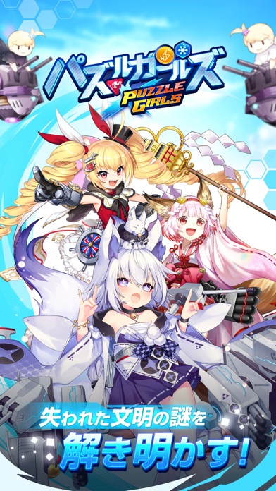 パズルガールズのスクリーンショット_1