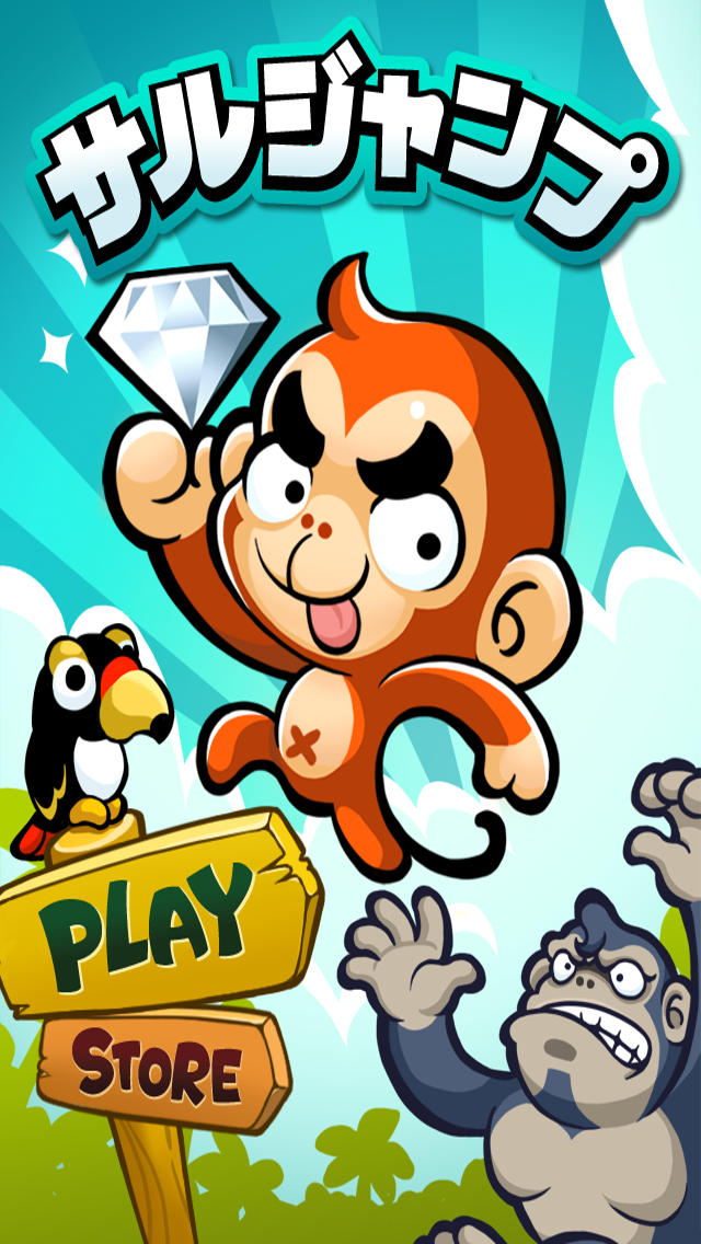 サルジャンプ (Escape the Ape)のスクリーンショット_1