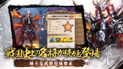 覇王の天下 - 戦略シミュレーションのスクリーンショット_2