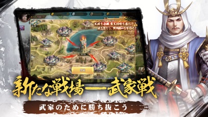 覇王の天下 - 戦略シミュレーションのスクリーンショット_4