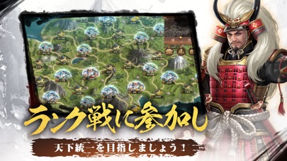 覇王の天下 - 戦略シミュレーションのスクリーンショット_5