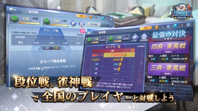 競技麻雀のスクリーンショット_2