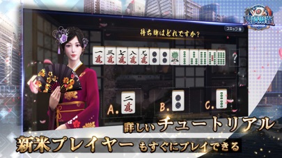 競技麻雀のスクリーンショット_4