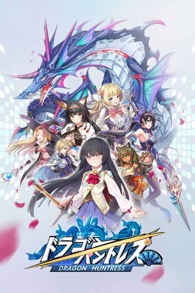 ドラゴンハントレスのスクリーンショット_1