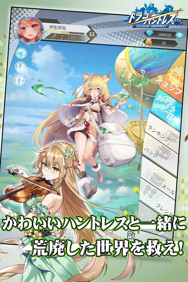 ドラゴンハントレスのスクリーンショット_2