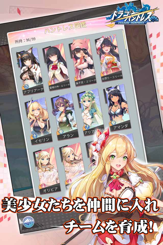 ドラゴンハントレスのスクリーンショット_3