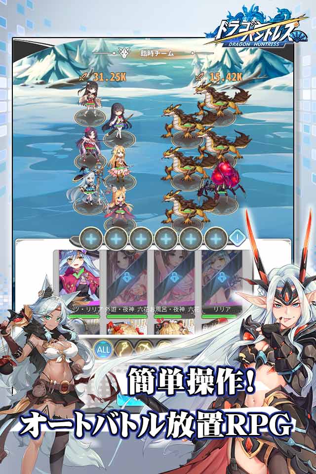 ドラゴンハントレスのスクリーンショット_4