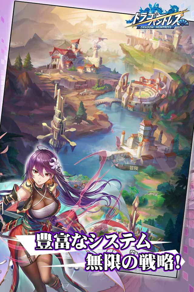 ドラゴンハントレスのスクリーンショット_5