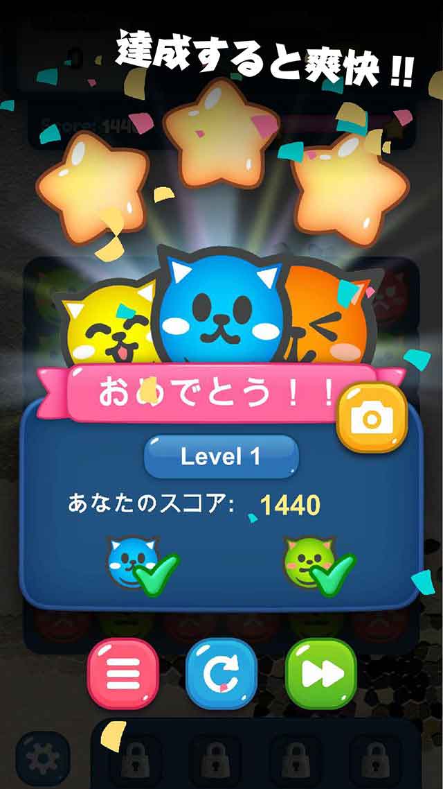 猫玉パズルのスクリーンショット_3