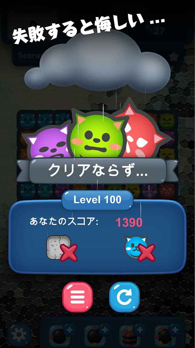 猫玉パズルのスクリーンショット_4