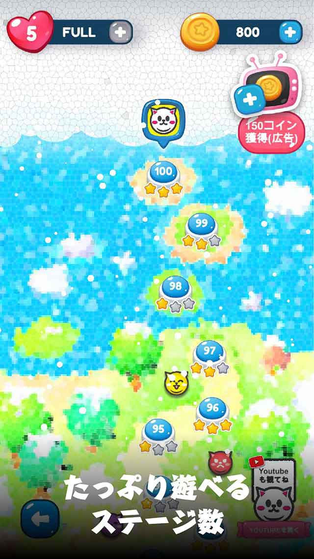 猫玉パズルのスクリーンショット_2
