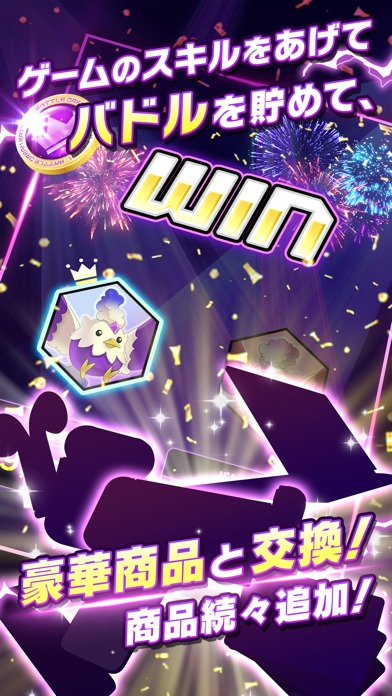 バトルドリームのスクリーンショット_5