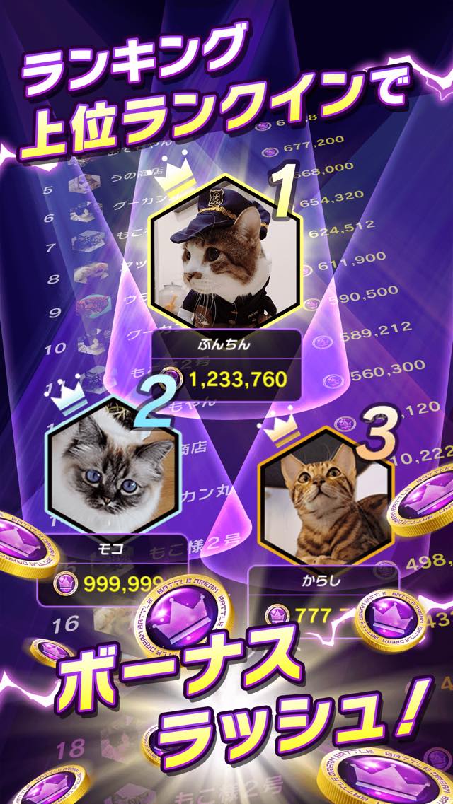 バトルドリームのスクリーンショット_4