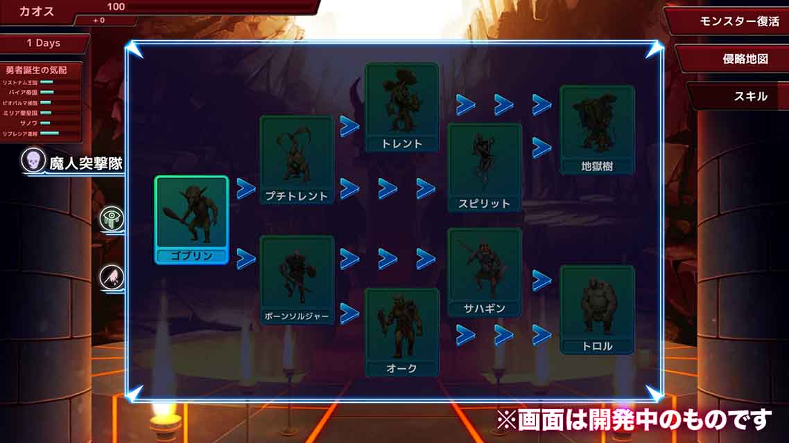 魔王様のいけにえのスクリーンショット_2