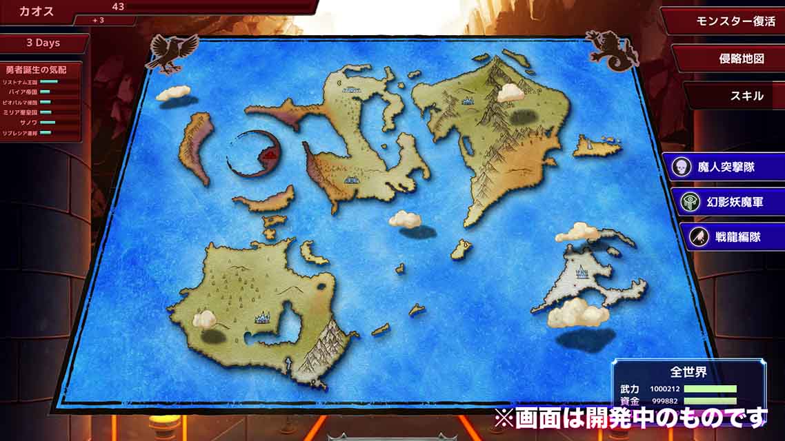 魔王様のいけにえのスクリーンショット_3