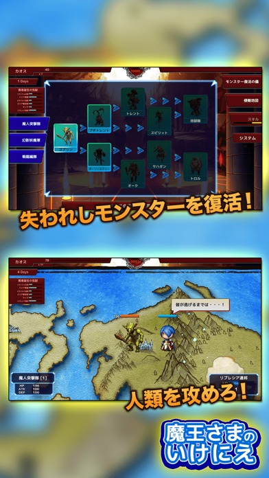 魔王様のいけにえのスクリーンショット_3