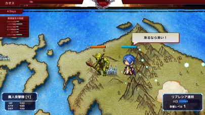 魔王様のいけにえのスクリーンショット_4