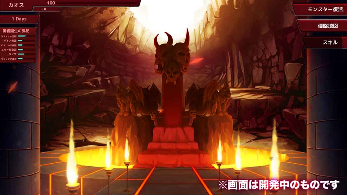 魔王様のいけにえのスクリーンショット_5