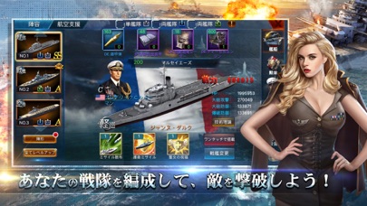 戦艦帝国-228艘の実在戦艦を集めろのスクリーンショット_4