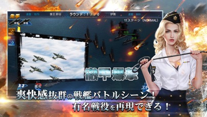 戦艦帝国-228艘の実在戦艦を集めろのスクリーンショット_5