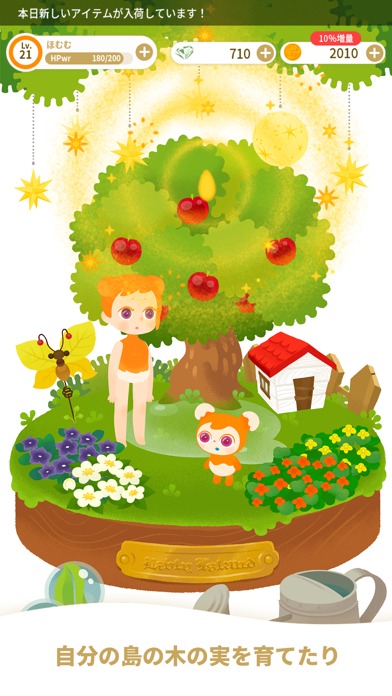 リヴリーアイランド ペットと暮らす小さな島のスクリーンショット_5