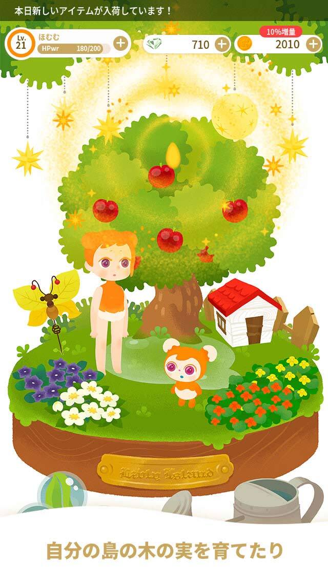 リヴリーアイランドのスクリーンショット_2